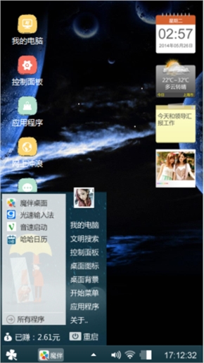 win炫酷