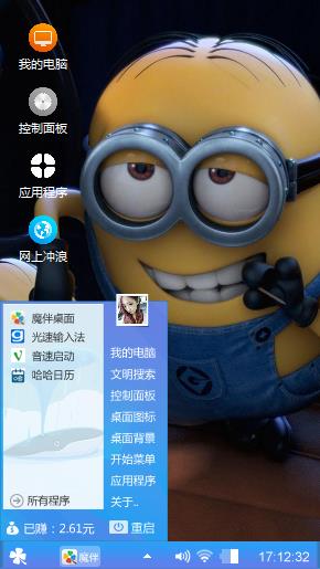 小黄人