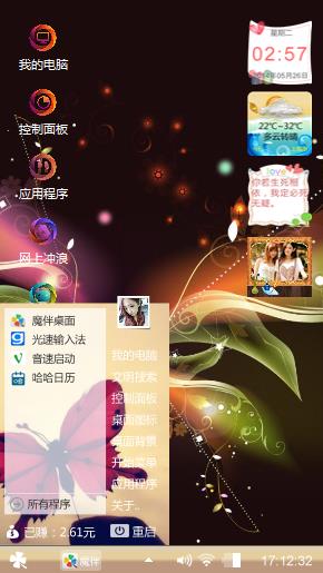 梦幻彩蝶
