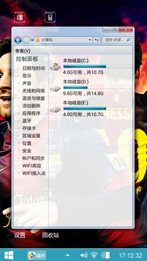 我爱梅西