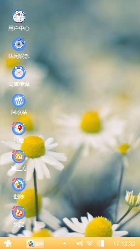 雏菊
