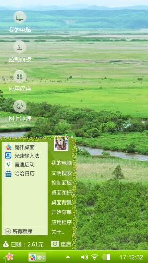 绿意盎然