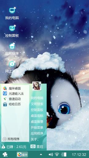 小企鹅
