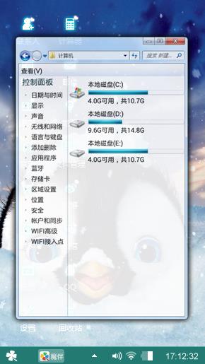 小企鹅
