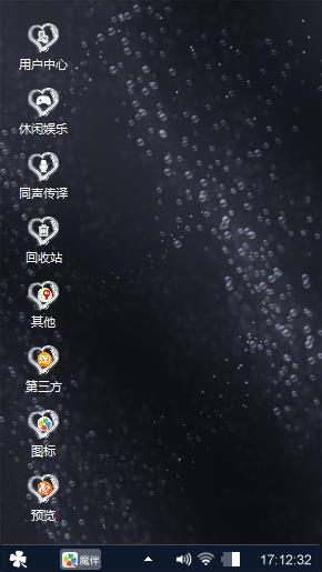 Windows透明