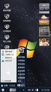 Windows透明