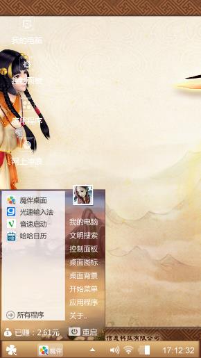 古剑奇谭
