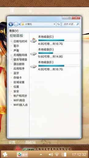 古剑奇谭