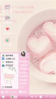 小粉意