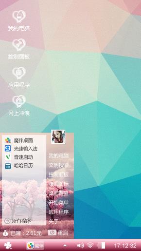浪漫