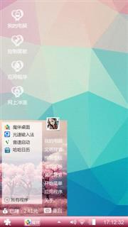 浪漫