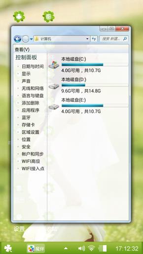 眺望幸福