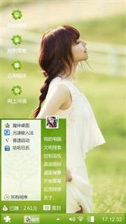 眺望幸福