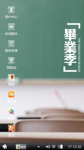 毕业季