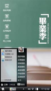 毕业季