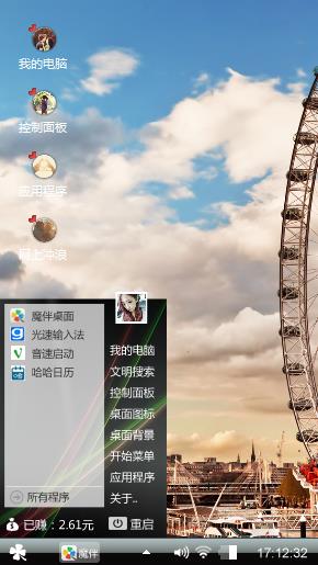 摩天轮