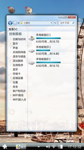 摩天轮