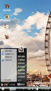 摩天轮