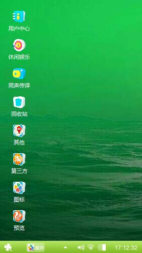 蓝色环保