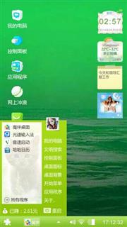 蓝色环保