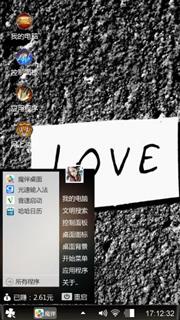 我爱你老婆，晴
