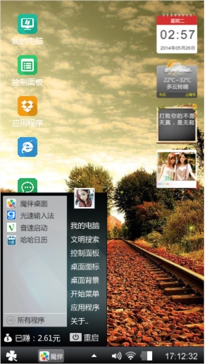 漂亮