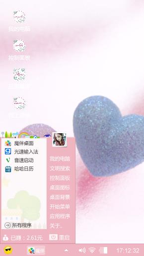 心贴心