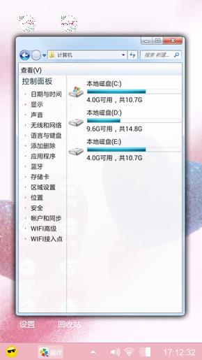 心贴心