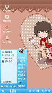 爱让我们在一起