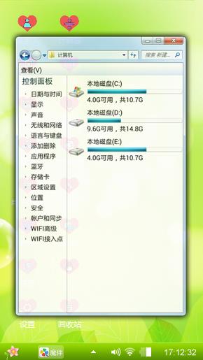 绿意