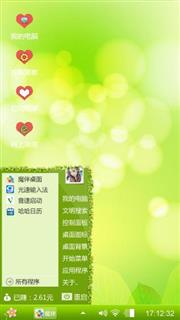 绿意