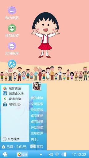我最爱的风铃。