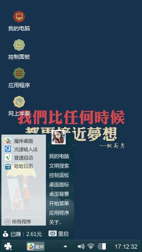 梦想