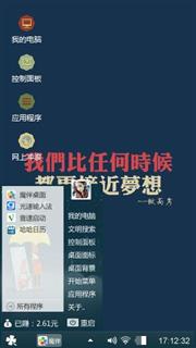 梦想