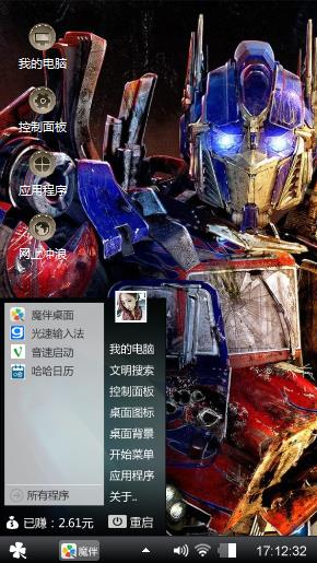 变形金刚