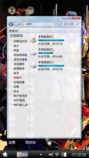 变形金刚