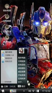 变形金刚