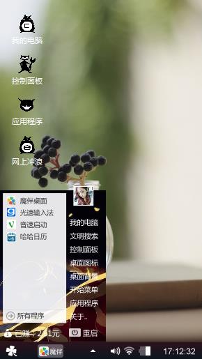 干净
