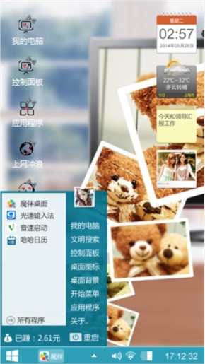 唯唯可爱