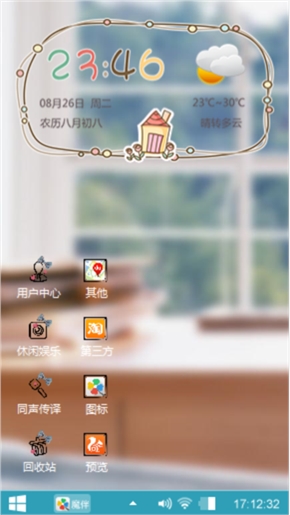 唯唯可爱