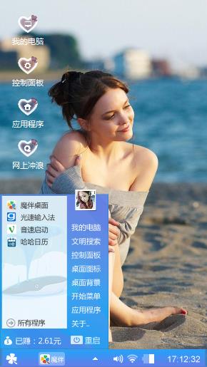 美女沙滩