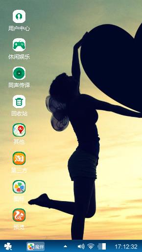 爱心拼图