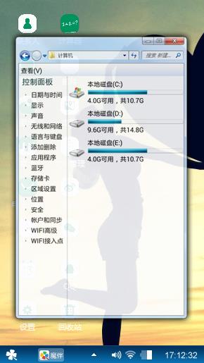 爱心拼图