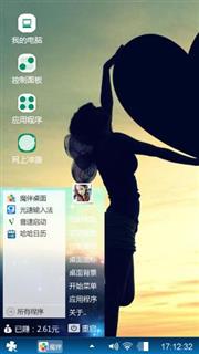爱心拼图