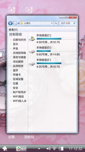 恋人的秘密