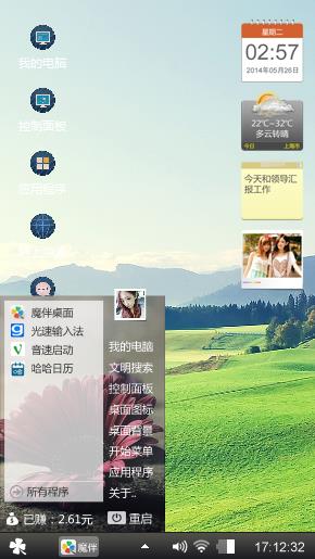 你妈