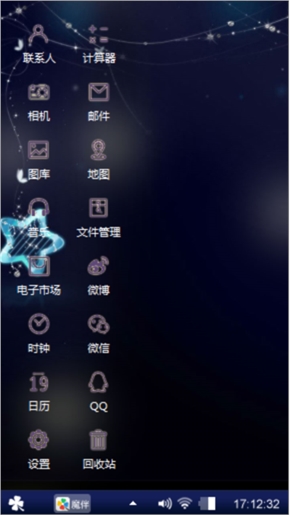 星星的力量