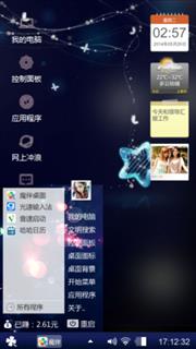 星星的力量
