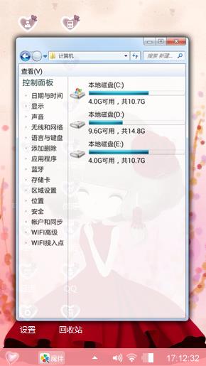 玫瑰姑娘