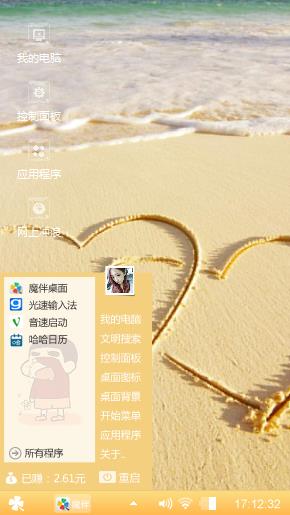 浪漫的海边。心心相印